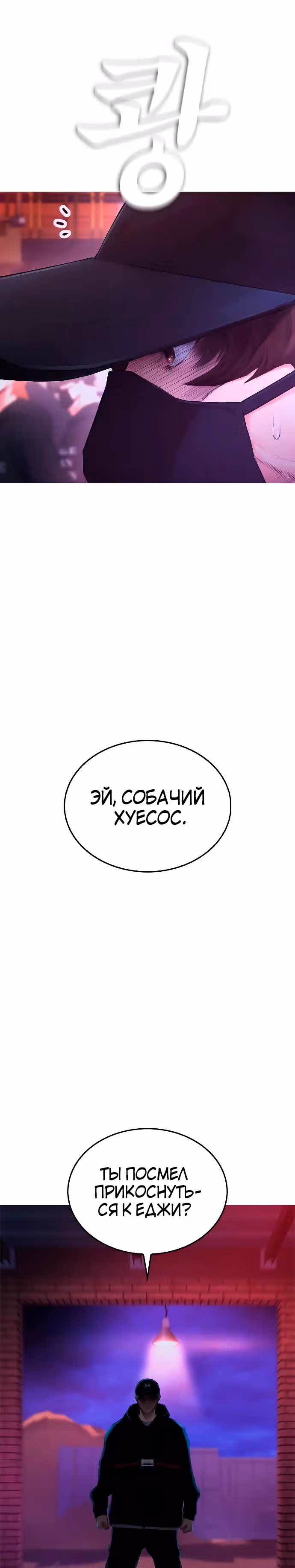 Батя старшеклассник — Том 1 · Глава 24, страница 21