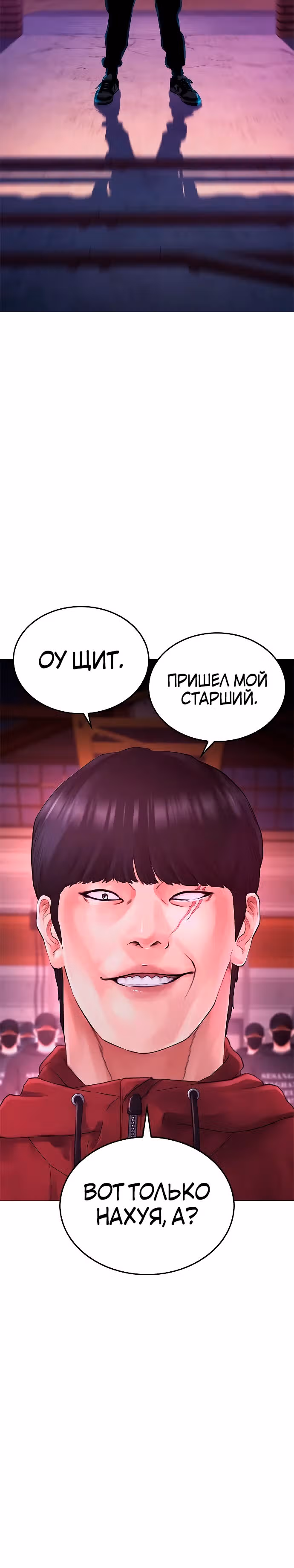 Батя старшеклассник — Том 1 · Глава 24, страница 22