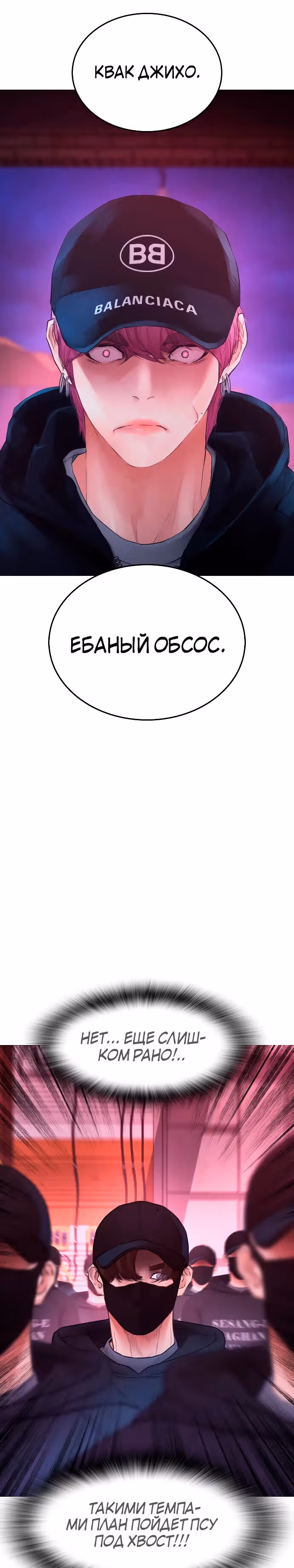 Батя старшеклассник — Том 1 · Глава 24, страница 23