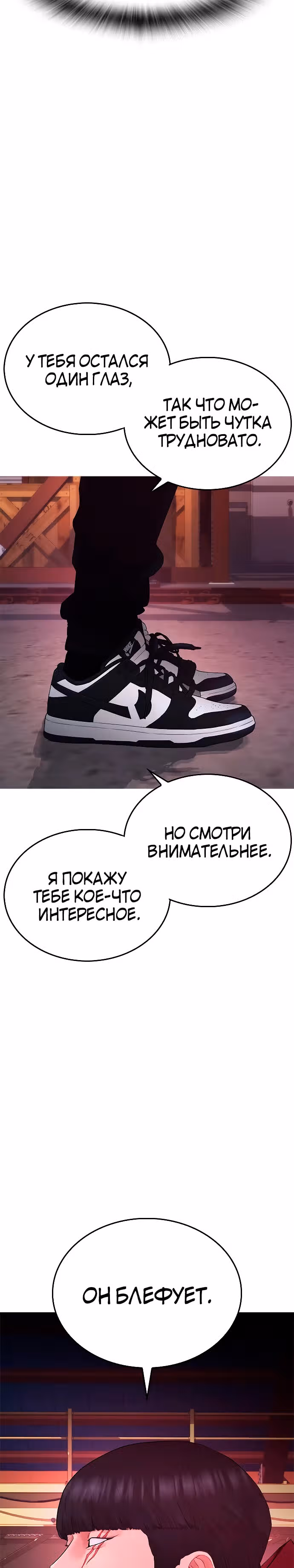 Батя старшеклассник — Том 1 · Глава 24, страница 24