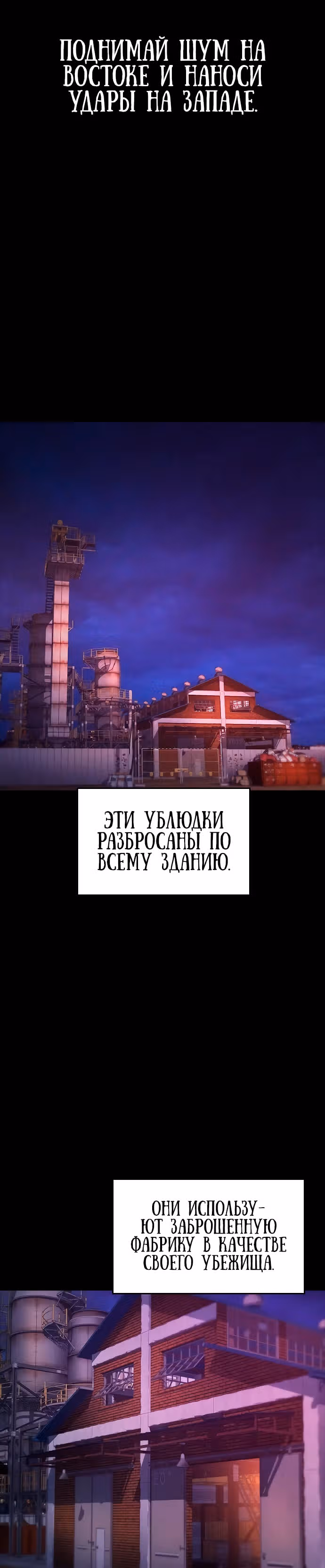 Батя старшеклассник — Том 1 · Глава 24, страница 4
