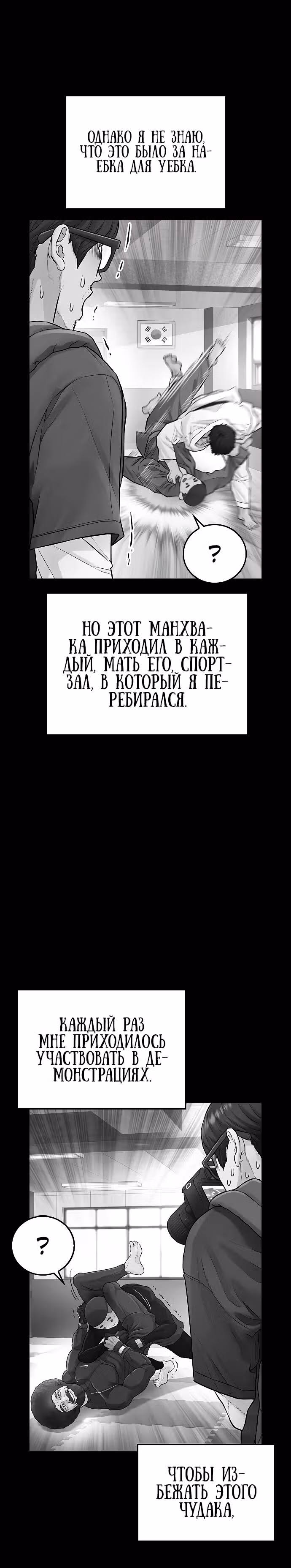 Батя старшеклассник — Том 1 · Глава 24, страница 36