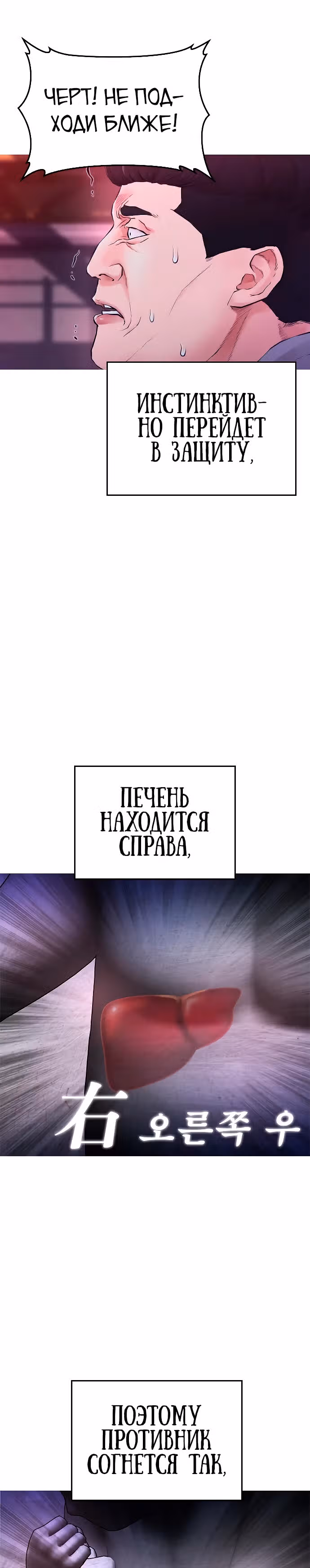 Батя старшеклассник — Том 1 · Глава 24, страница 48