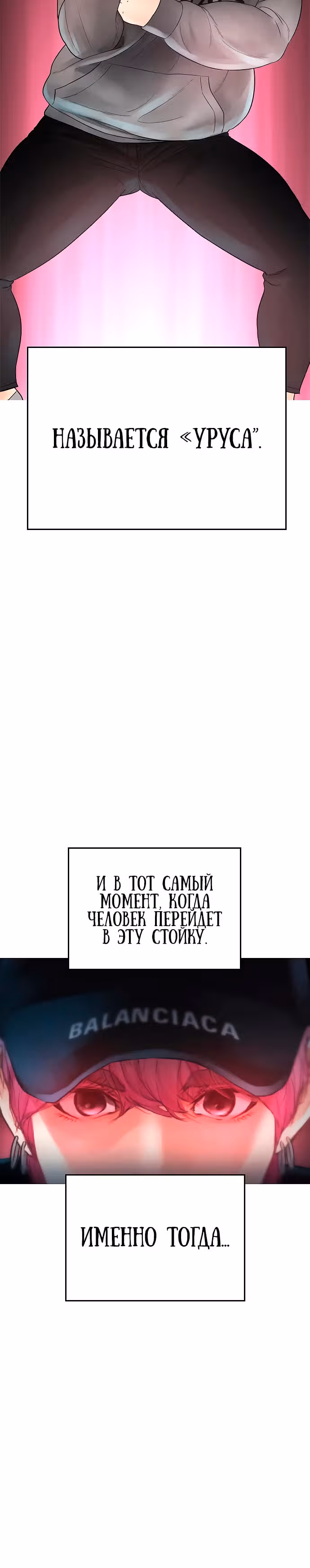 Батя старшеклассник — Том 1 · Глава 24, страница 50