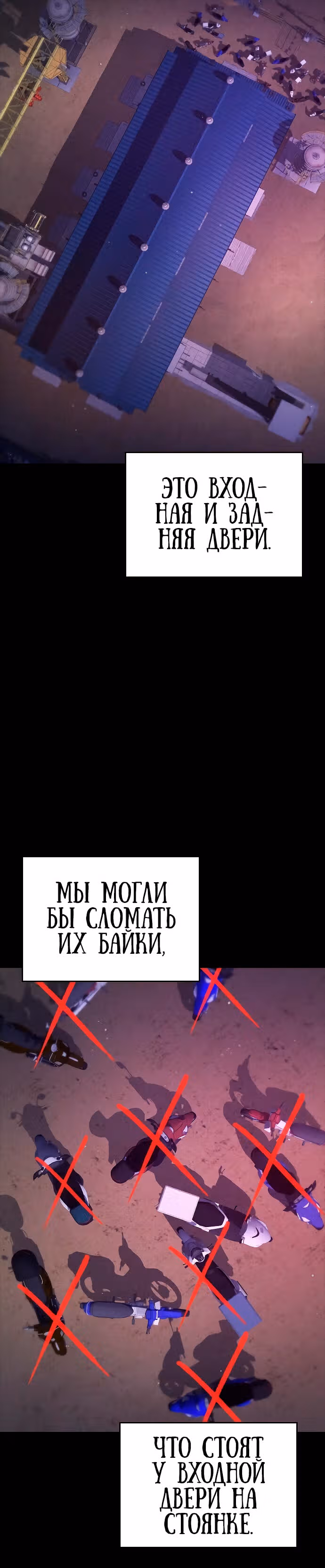 Батя старшеклассник — Том 1 · Глава 24, страница 6