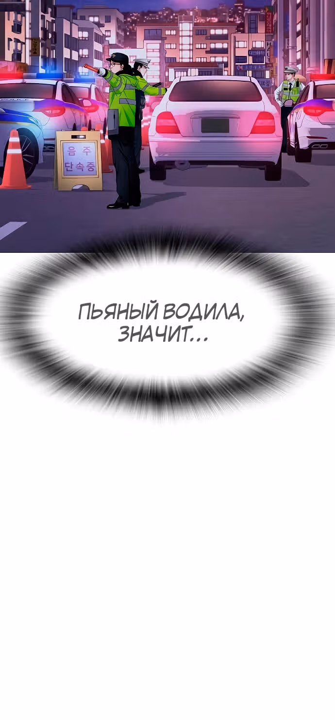 Батя старшеклассник — Том 1 · Глава 24, страница 57