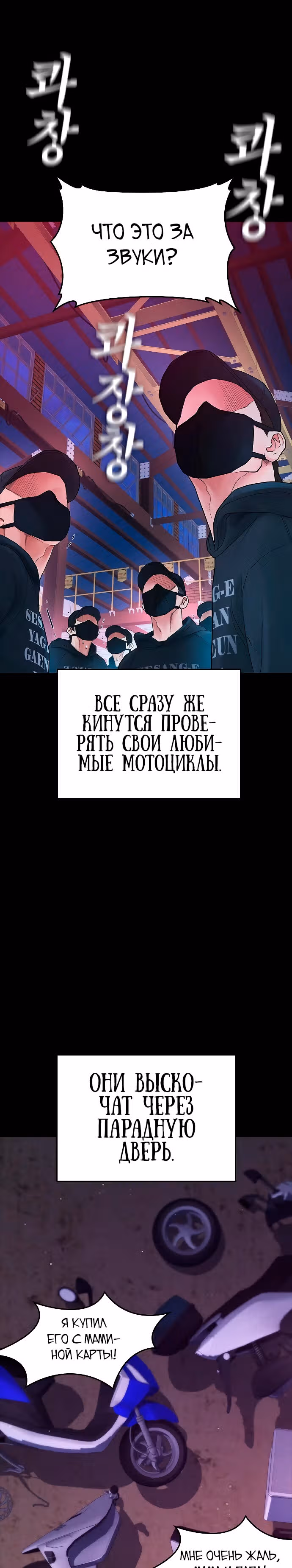 Батя старшеклассник — Том 1 · Глава 24, страница 7