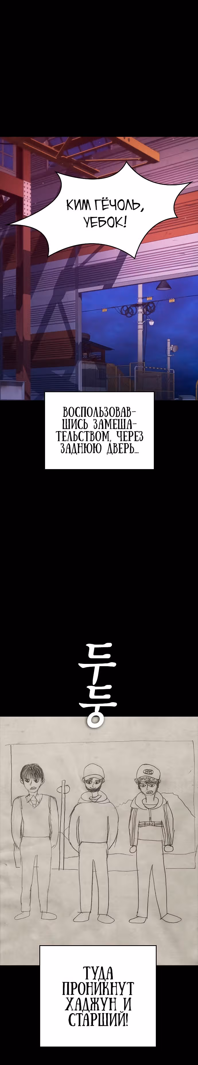 Батя старшеклассник — Том 1 · Глава 24, страница 9