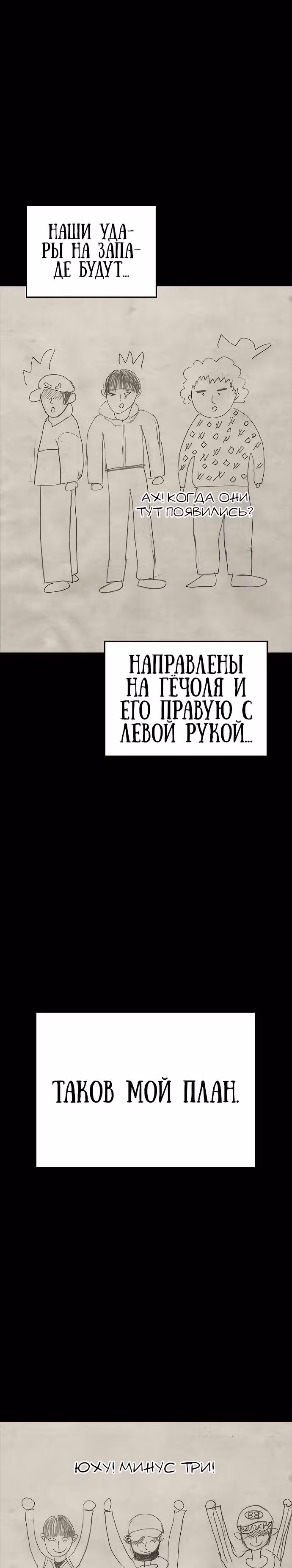 Батя старшеклассник — Том 1 · Глава 24, страница 10
