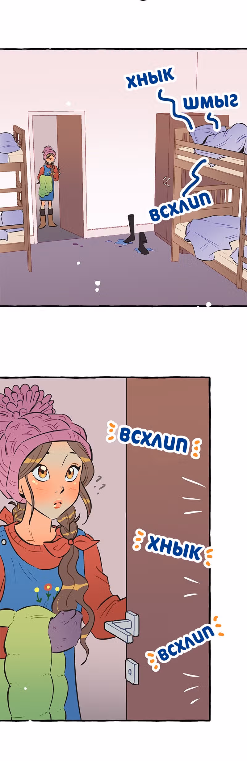Дерзай & Играй — Том 2 · Глава 57, страница 27
