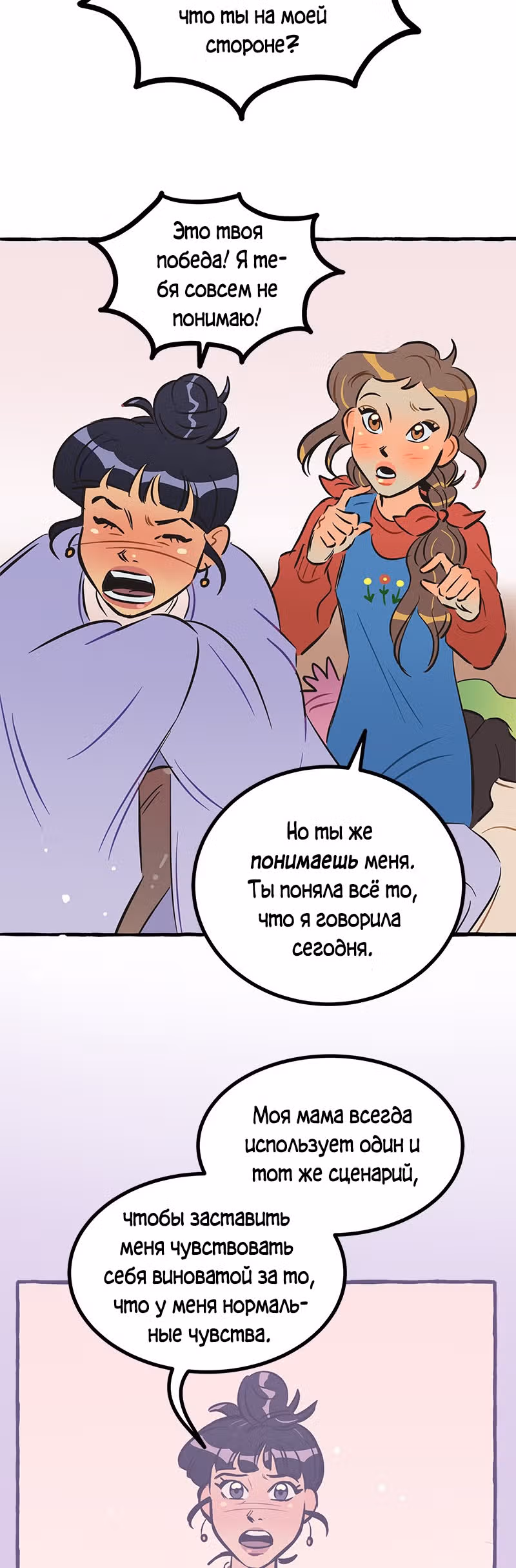 Дерзай & Играй — Том 2 · Глава 57, страница 32