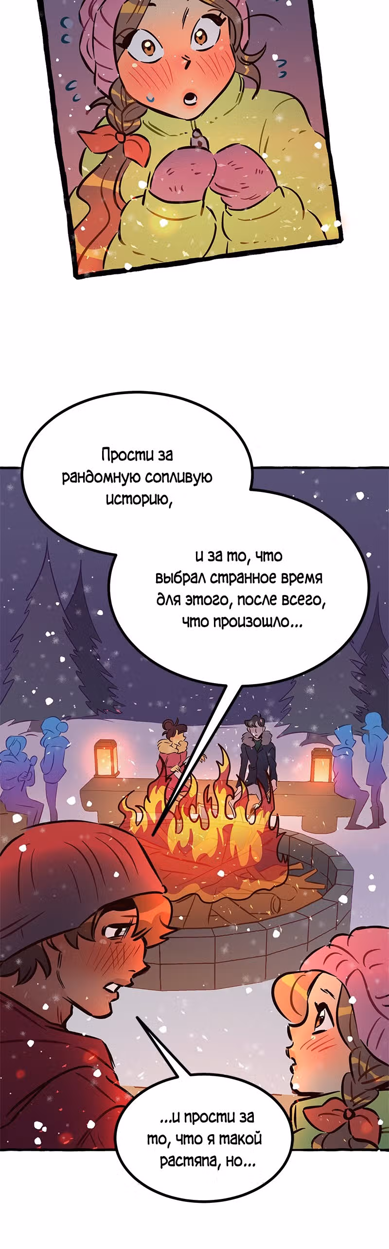 Дерзай & Играй — Том 2 · Глава 57, страница 6