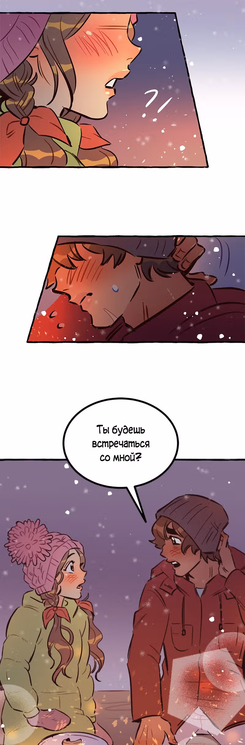 Дерзай & Играй — Том 2 · Глава 57, страница 9