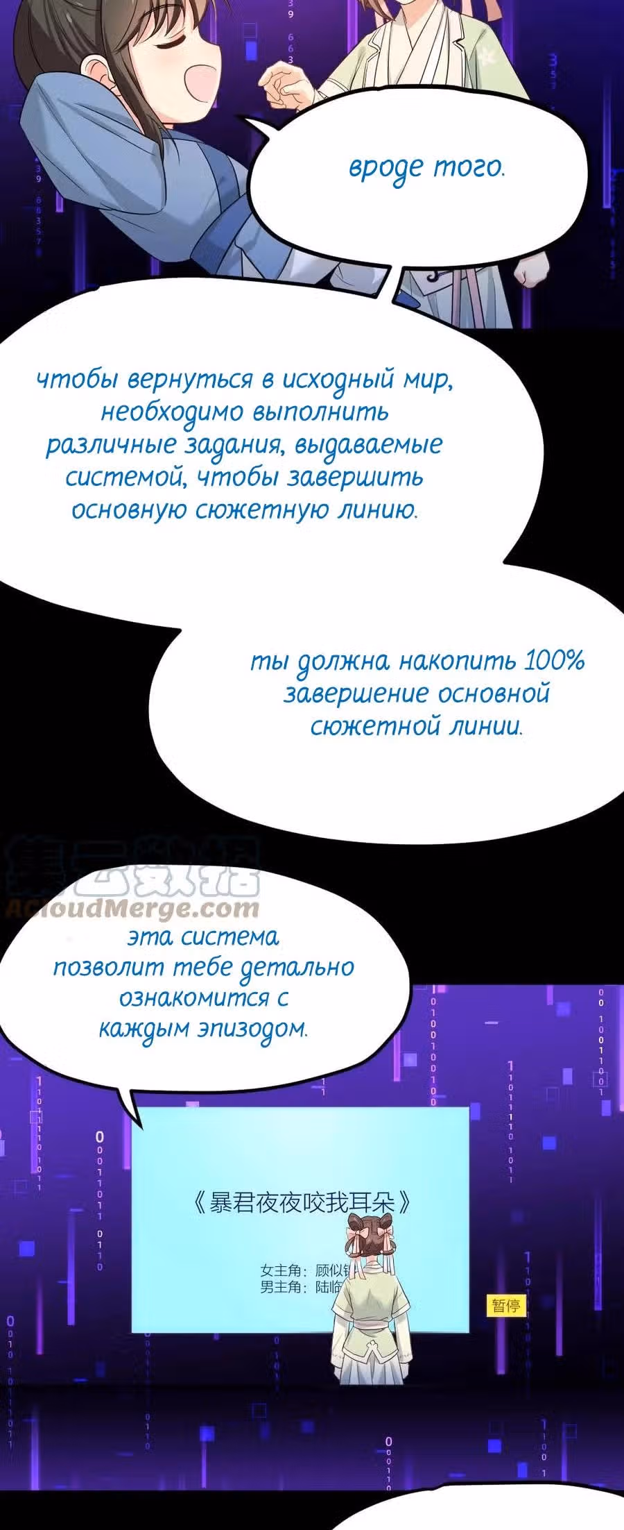 Придворная служанка заставит тирана стать на колени — Том 1 · Глава 2, страница 4