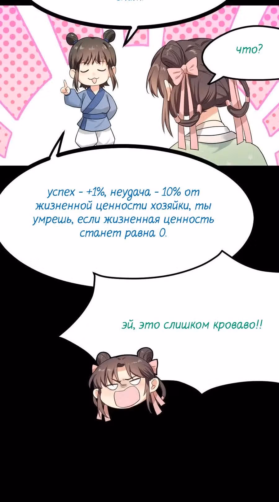 Придворная служанка заставит тирана стать на колени — Том 1 · Глава 2, страница 6