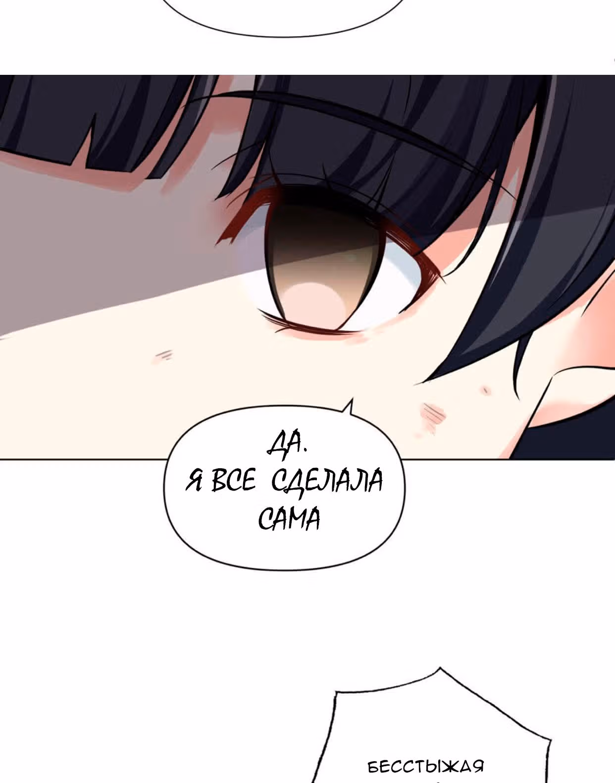 Войны принцесс — Том 1 · Глава 6, страница 17
