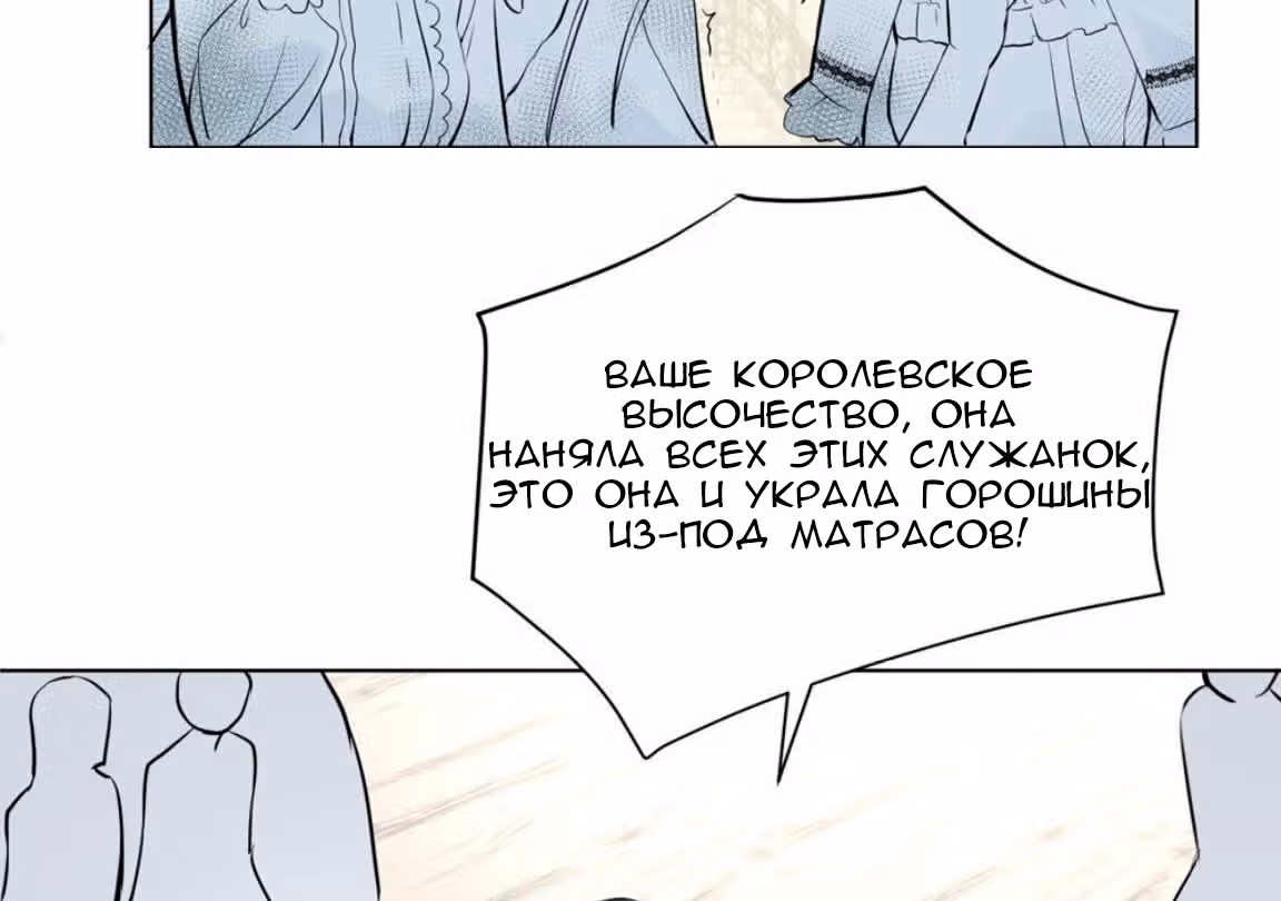 Войны принцесс — Том 1 · Глава 6, страница 3