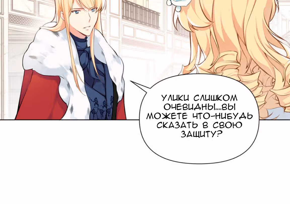 Войны принцесс — Том 1 · Глава 6, страница 6