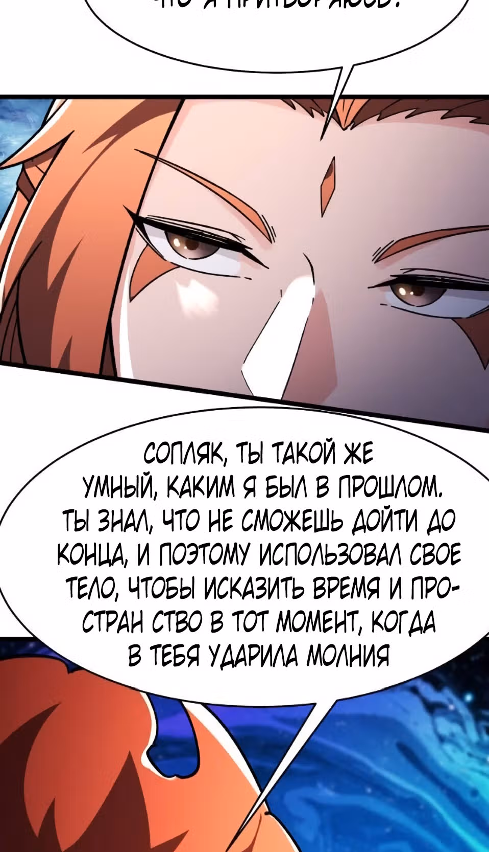 Все мои ученицы - дьяволицы — Том 1 · Глава 117, страница 3