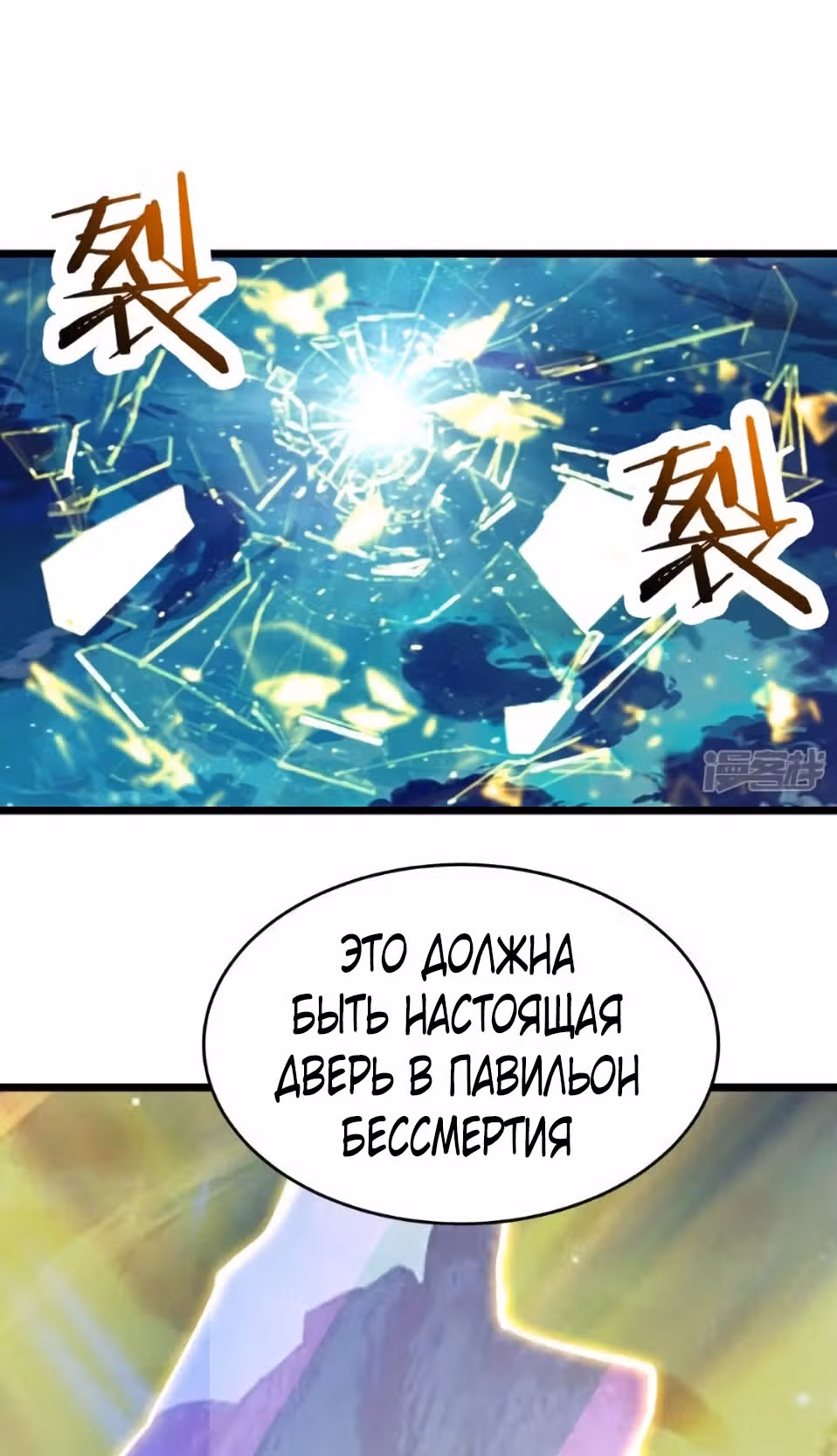 Все мои ученицы - дьяволицы — Том 1 · Глава 117, страница 26