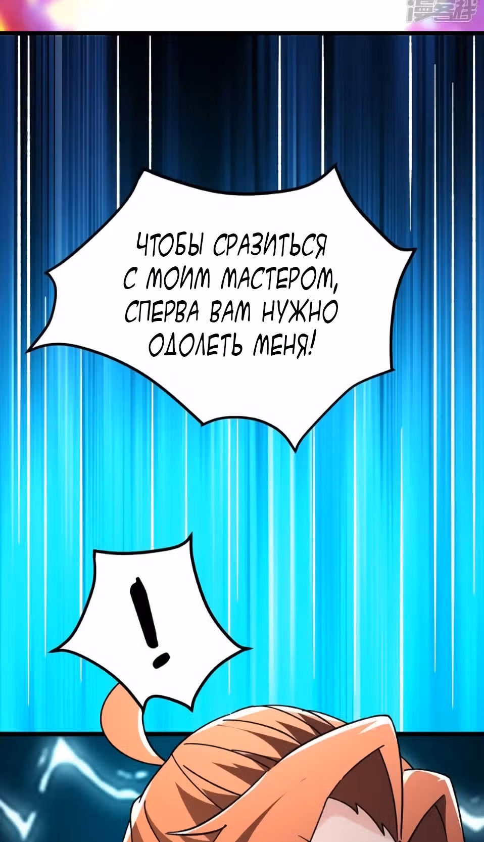 Все мои ученицы - дьяволицы — Том 1 · Глава 117, страница 34