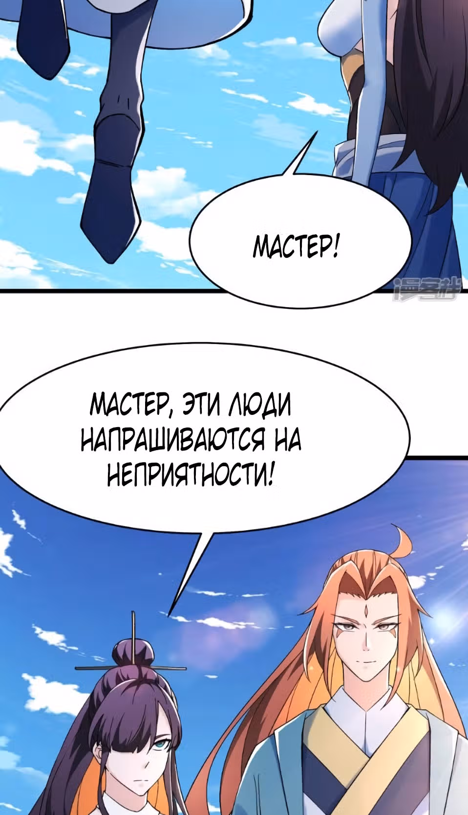 Все мои ученицы - дьяволицы — Том 1 · Глава 117, страница 39