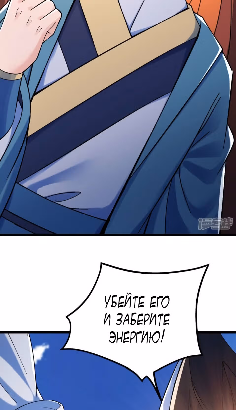 Все мои ученицы - дьяволицы — Том 1 · Глава 117, страница 44
