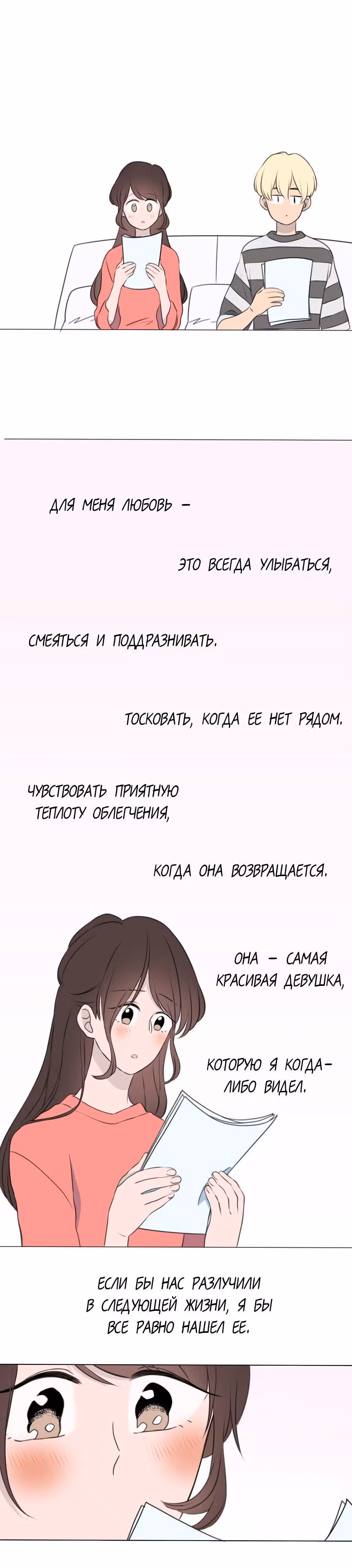 Его штрих-код — Том 2 · Глава 31, страница 9