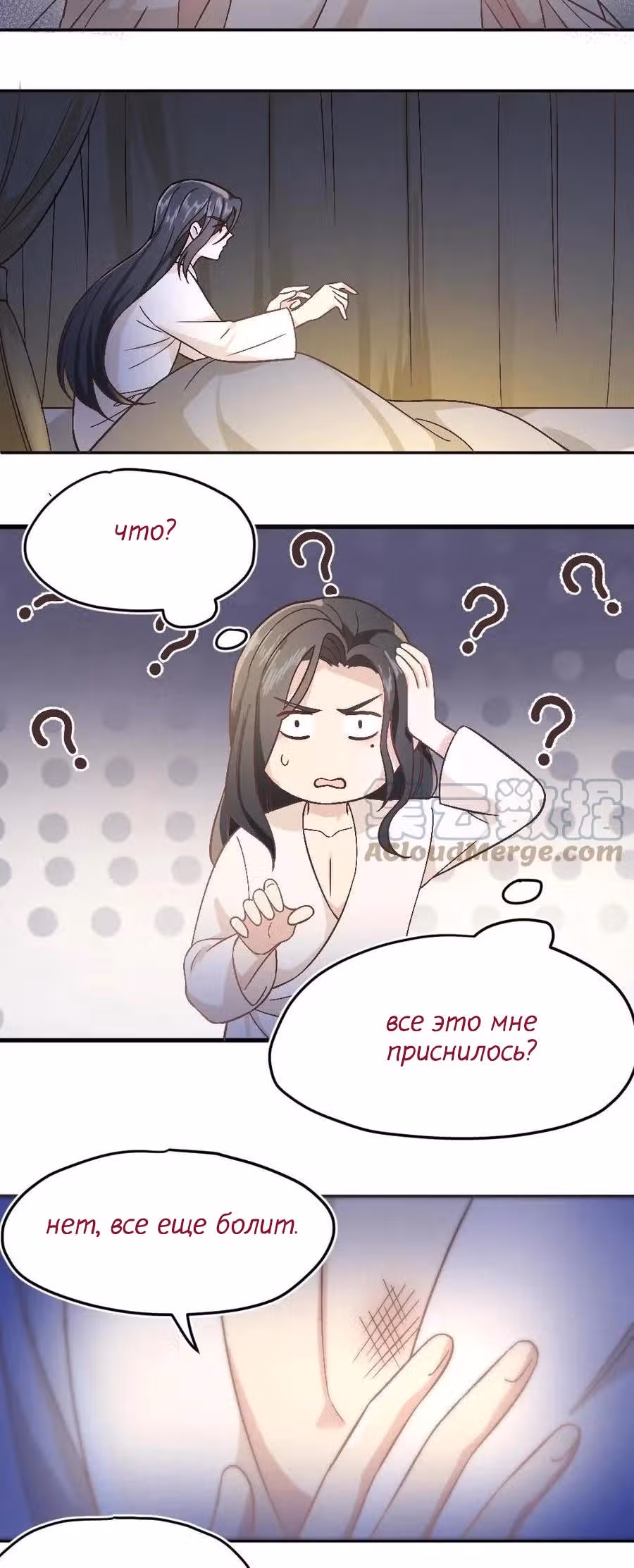 Придворная служанка заставит тирана стать на колени — Том 1 · Глава 3, страница 7