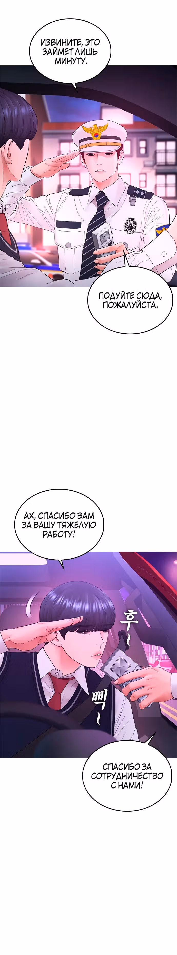 Батя старшеклассник — Том 1 · Глава 25, страница 14