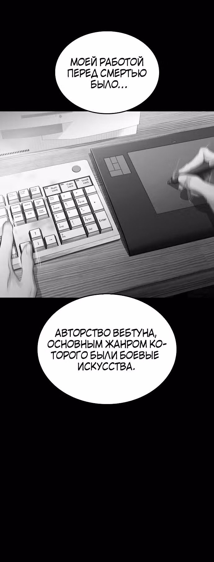 Батя старшеклассник — Том 1 · Глава 25, страница 42