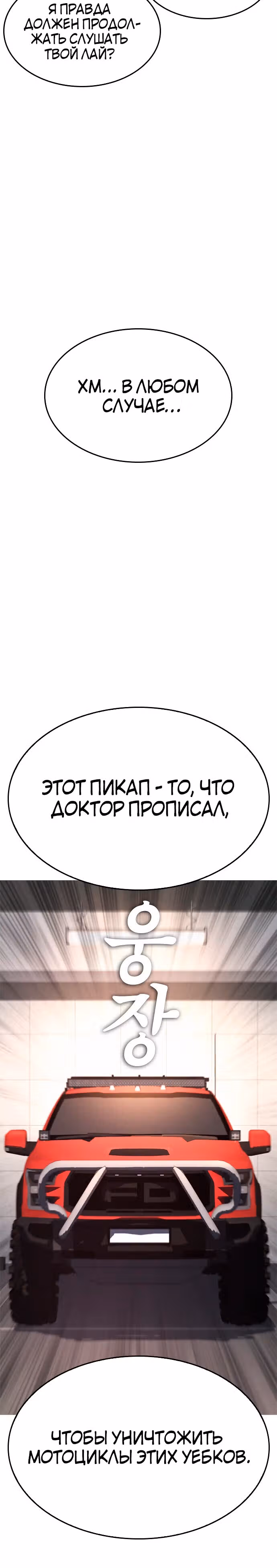 Батя старшеклассник — Том 1 · Глава 25, страница 6