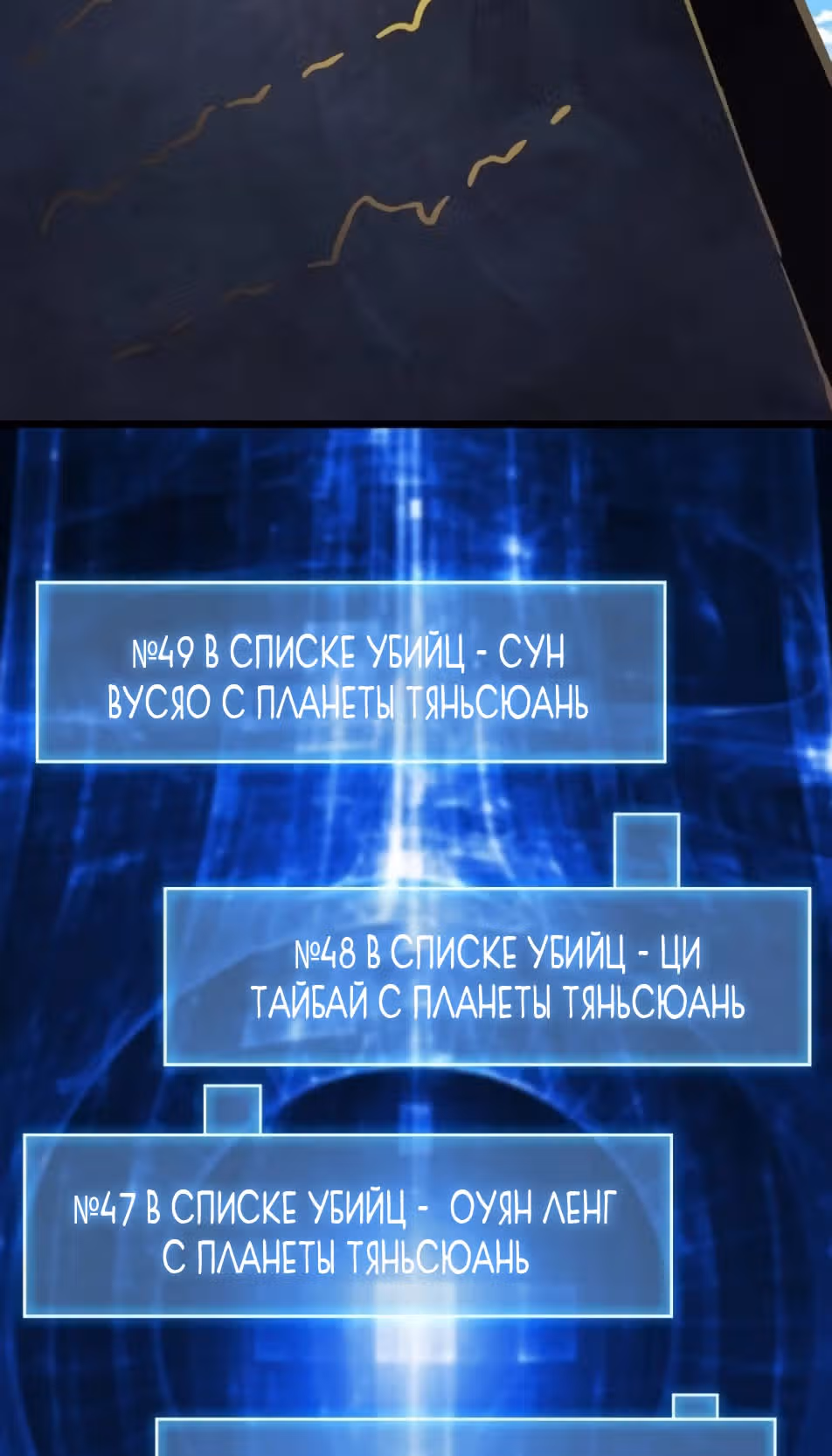 Все мои ученицы - дьяволицы — Том 1 · Глава 118, страница 43