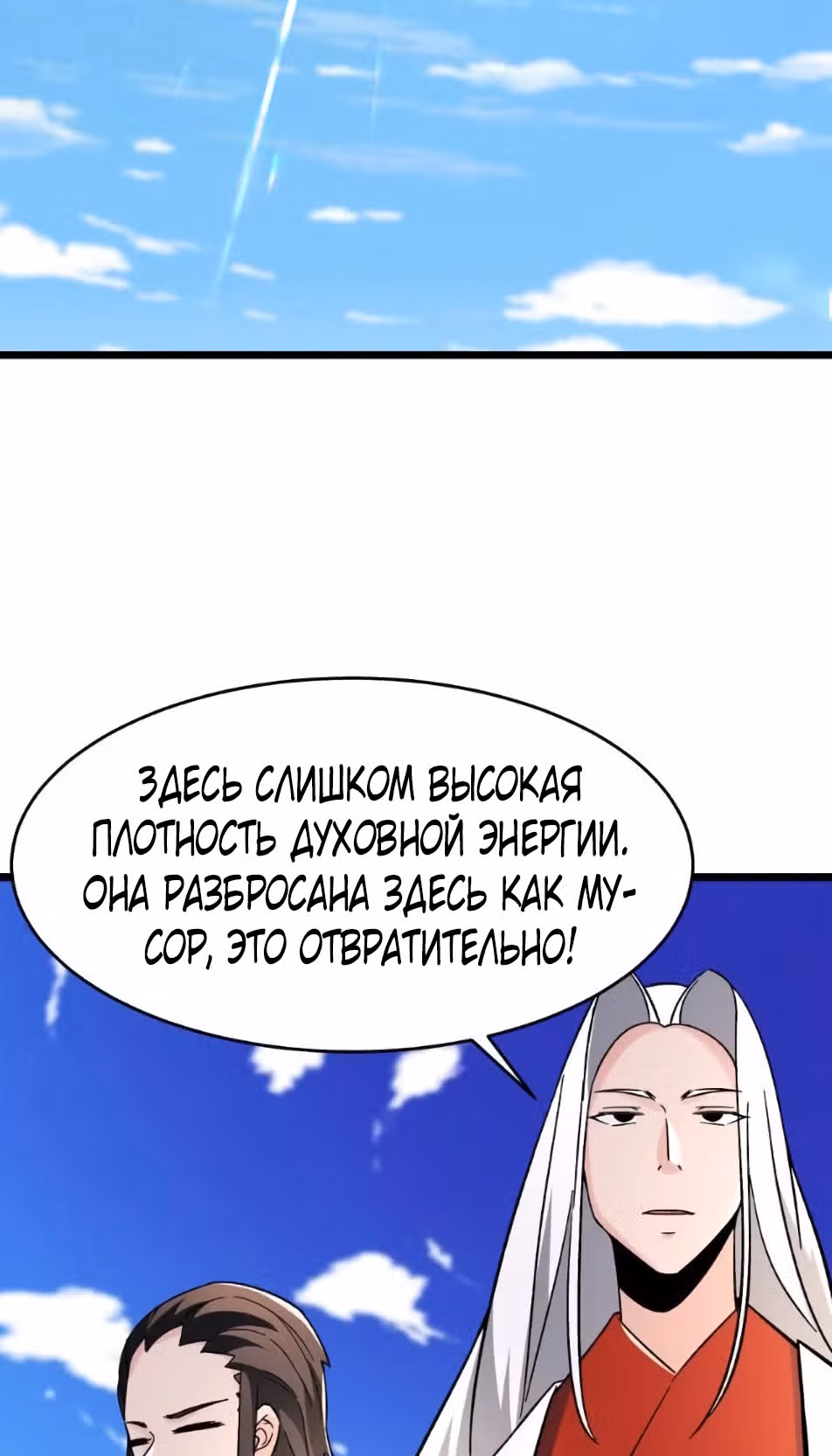 Все мои ученицы - дьяволицы — Том 1 · Глава 118, страница 47