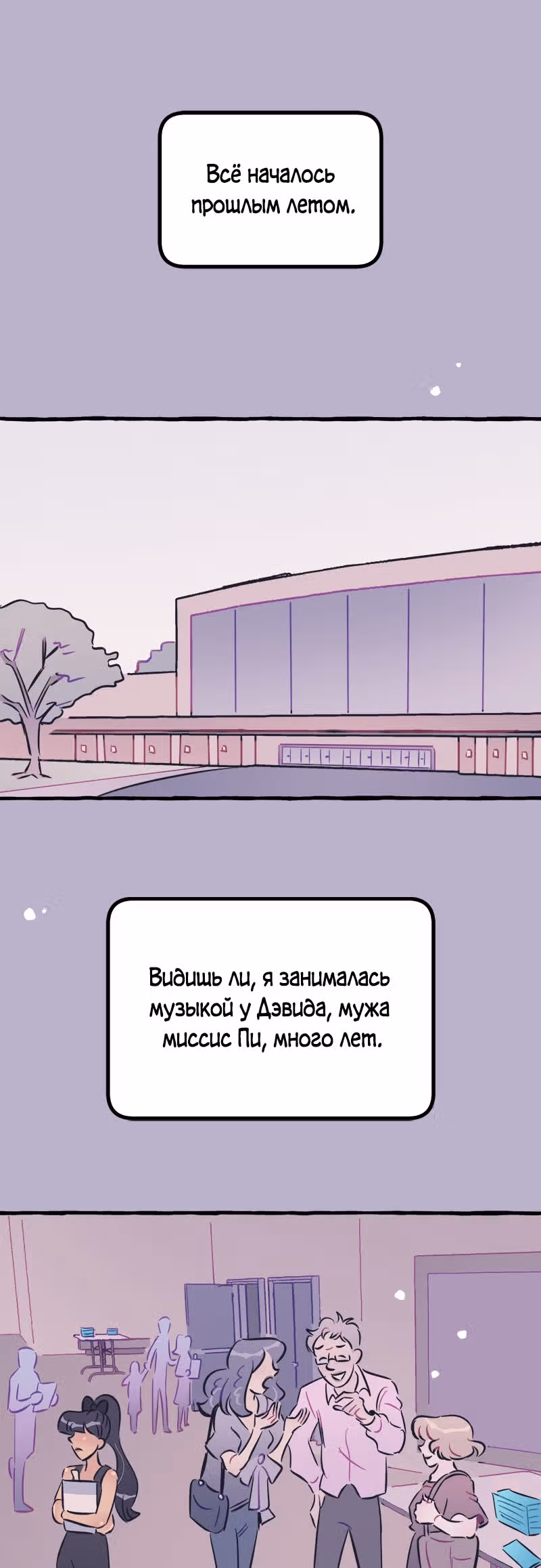 Дерзай & Играй — Том 2 · Глава 58, страница 1