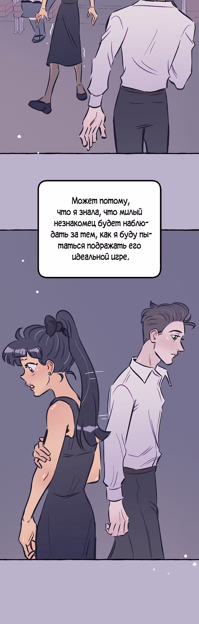 Дерзай & Играй — Том 2 · Глава 58, страница 13