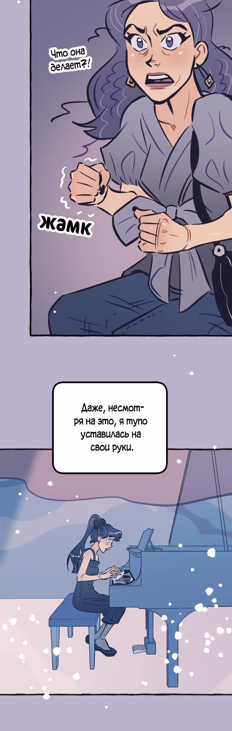 Дерзай & Играй — Том 2 · Глава 58, страница 19