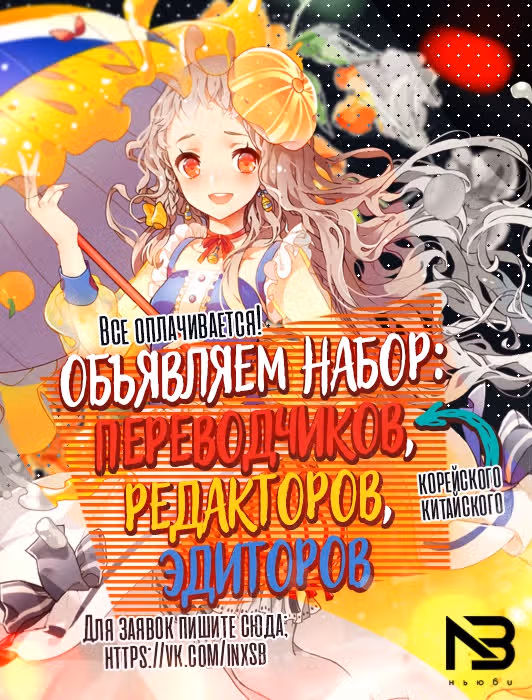 Дракон внутри меня — Том 1 · Глава 328, страница 15