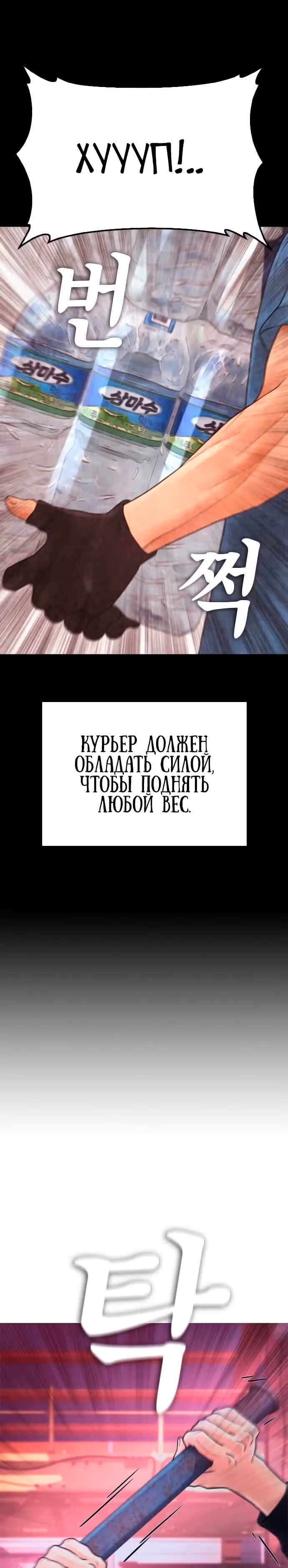 Батя старшеклассник — Том 1 · Глава 26, страница 14