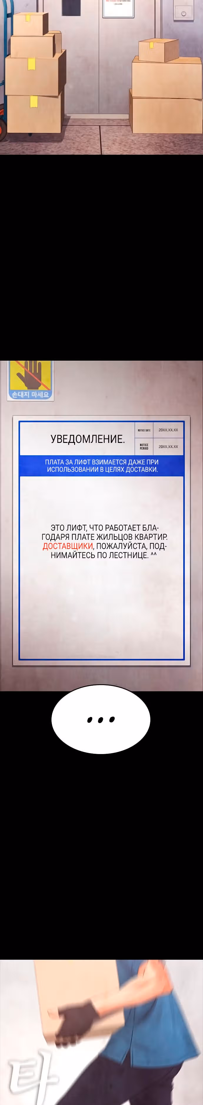 Батя старшеклассник — Том 1 · Глава 26, страница 18