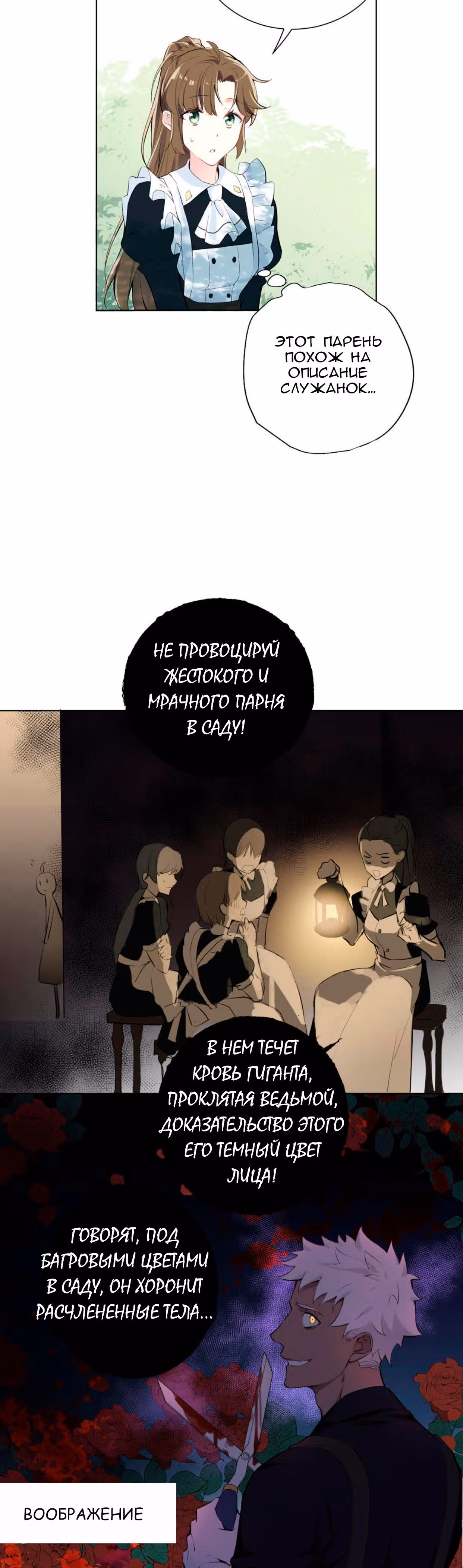Войны принцесс — Том 1 · Глава 7, страница 46