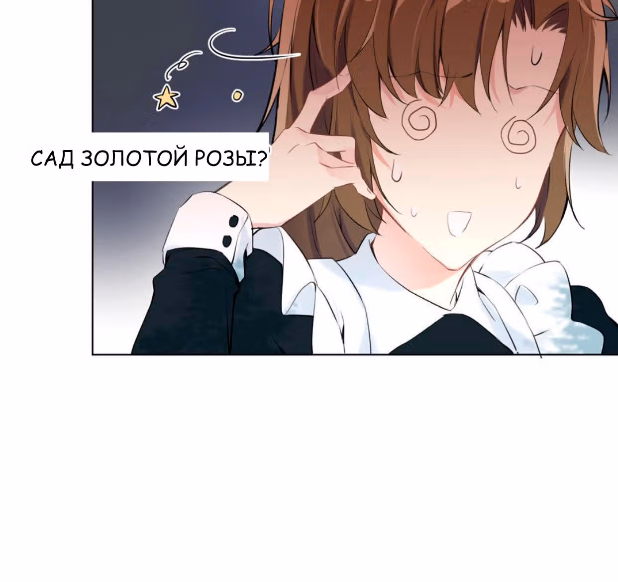 Войны принцесс — Том 1 · Глава 7, страница 49