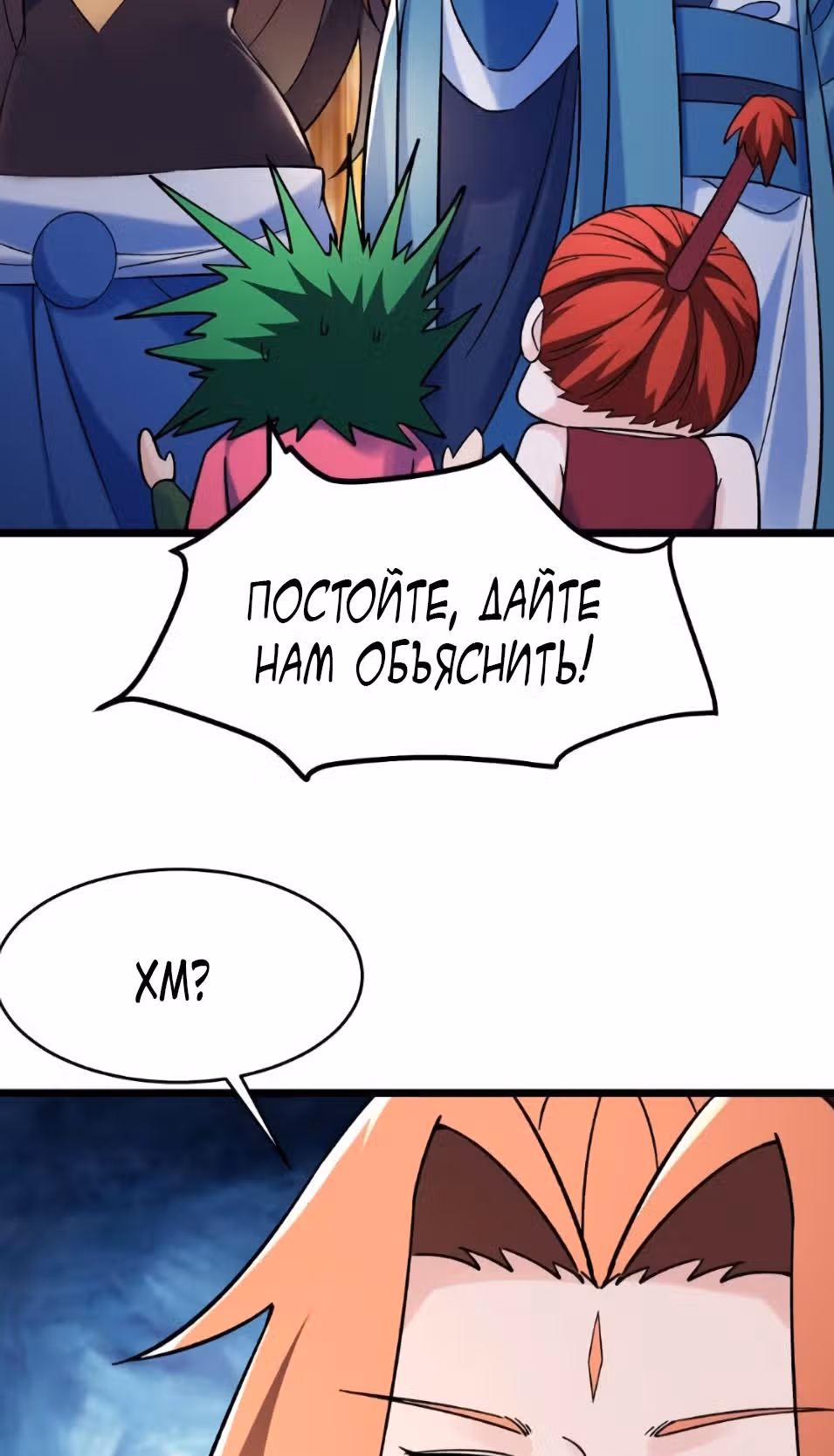 Все мои ученицы - дьяволицы — Том 1 · Глава 119, страница 34