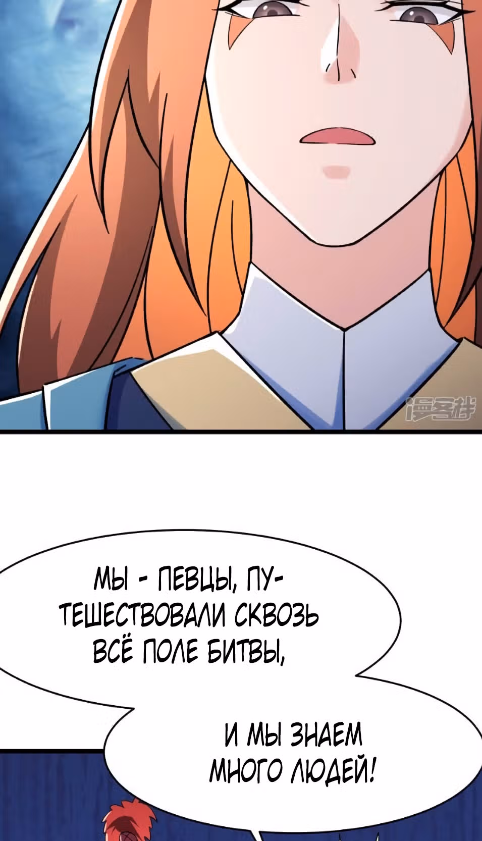 Все мои ученицы - дьяволицы — Том 1 · Глава 119, страница 36