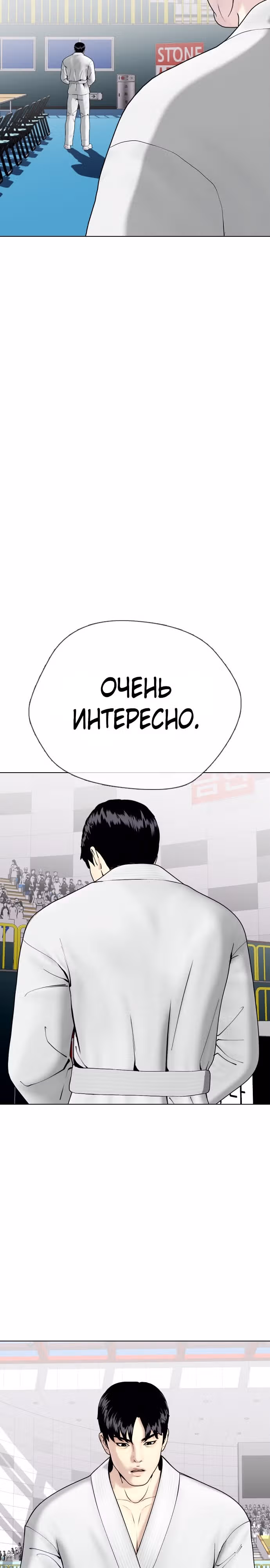 Тот, над кем издеваются, слишком хорош в борьбе — Том 1 · Глава 37, страница 40