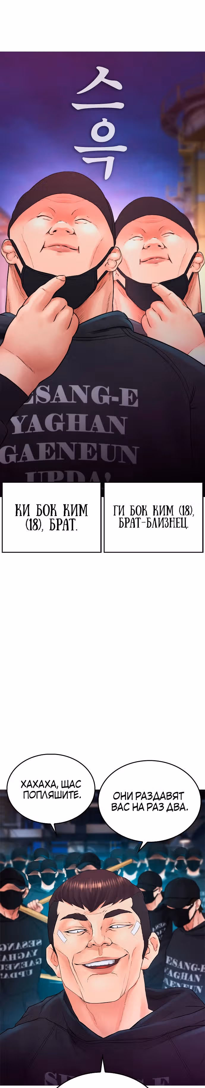 Батя старшеклассник — Том 1 · Глава 27, страница 18