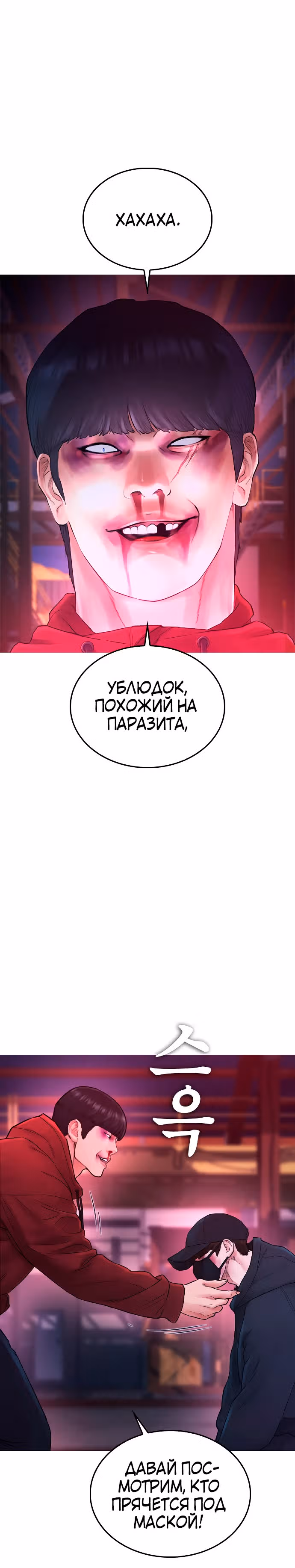 Батя старшеклассник — Том 1 · Глава 27, страница 40