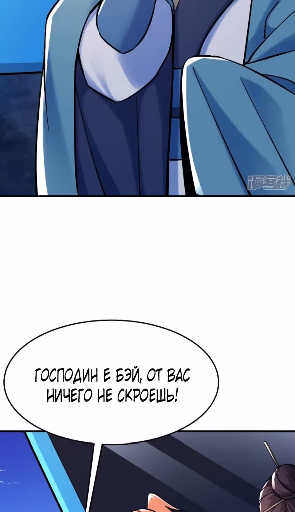 Все мои ученицы - дьяволицы — Том 1 · Глава 120, страница 15
