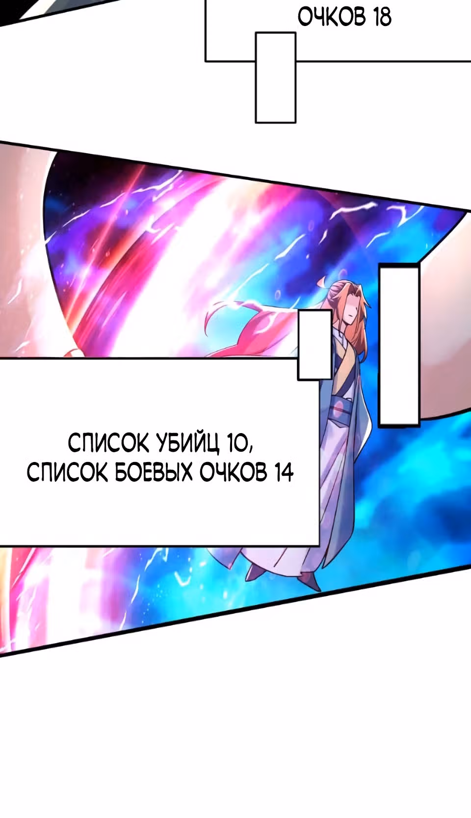 Все мои ученицы - дьяволицы — Том 1 · Глава 120, страница 20