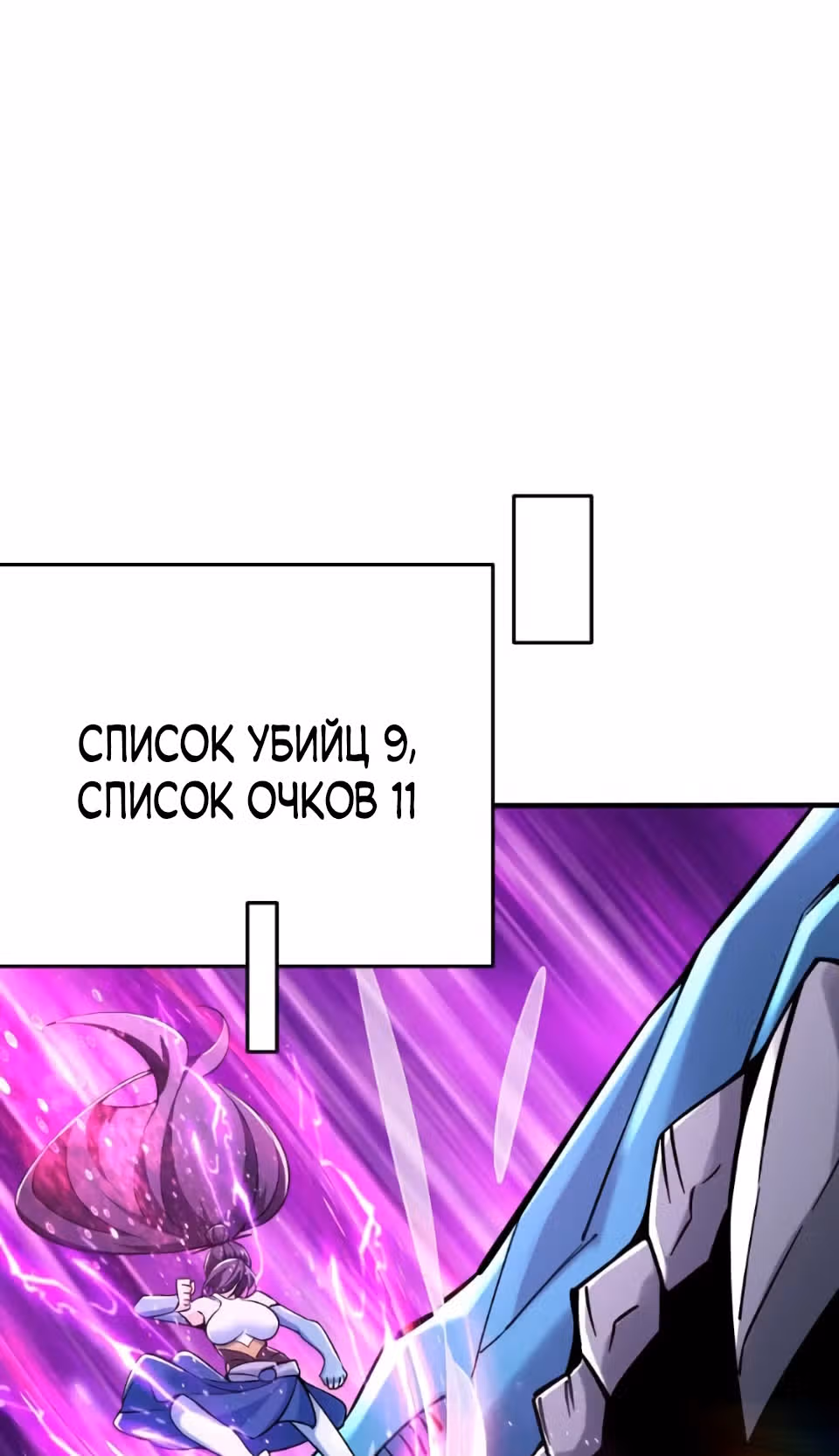 Все мои ученицы - дьяволицы — Том 1 · Глава 120, страница 22